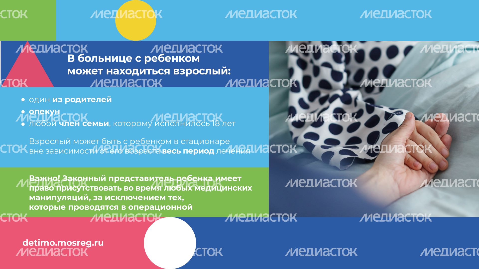 Горизонталь ребенок_в_стационаре_03.jpg