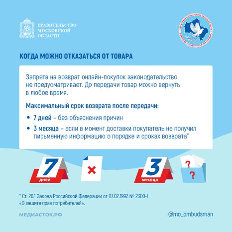 Условия возврата квадрат 02