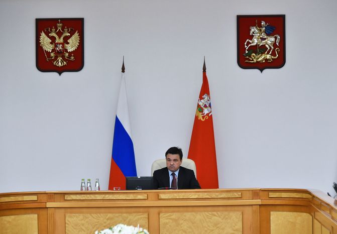 Заседание Правительства Московской области