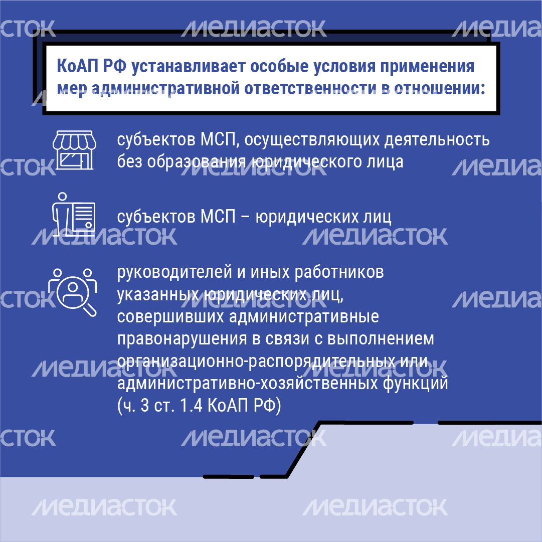 Замена административного штрафа на предупреждение - квадрат-04