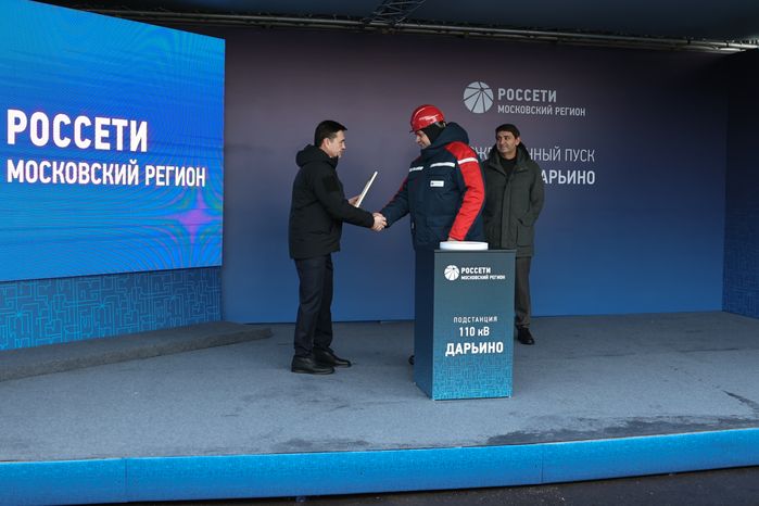 Андрей Воробьев дал старт работе обновленной подстанции "Дарьино" в Одинцовском г.о.