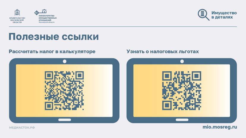 Налог на имущество горизонталь 07