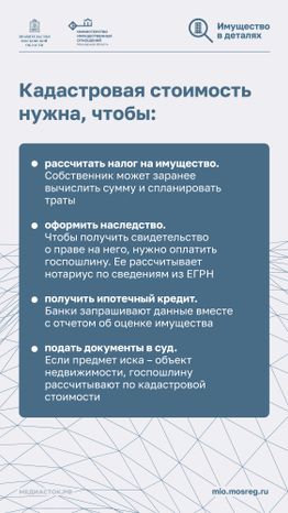 Кадастровая стоимость недвижимости Вертикаль 03