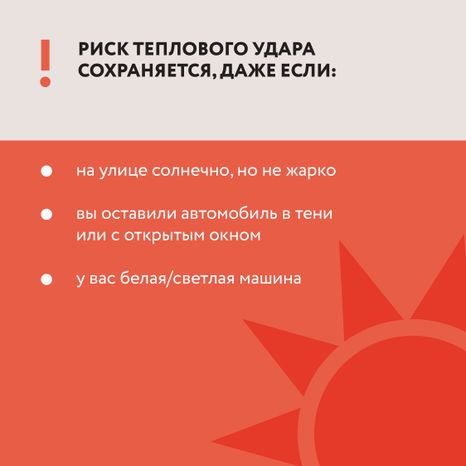 Квадрат не оставляйте детей 04.jpg