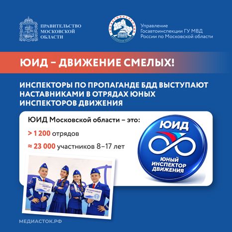 ГИБДД_на страже безопасности Квадрат 04