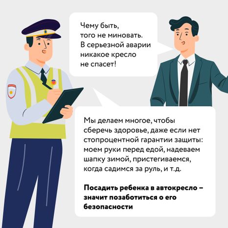 Социальный раунд «Маленький пассажир – большая ответственность!»