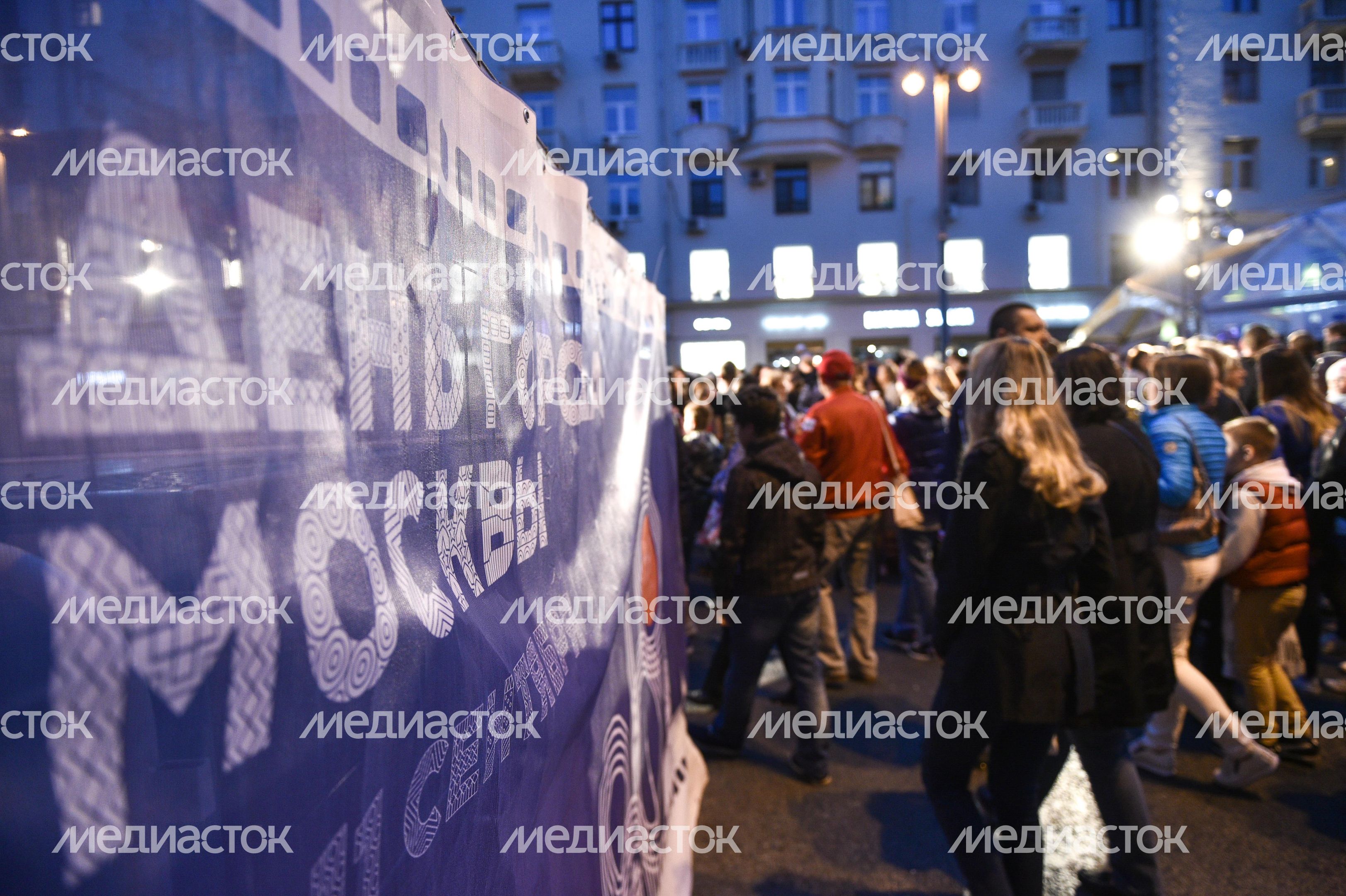 День города Москвы-2016