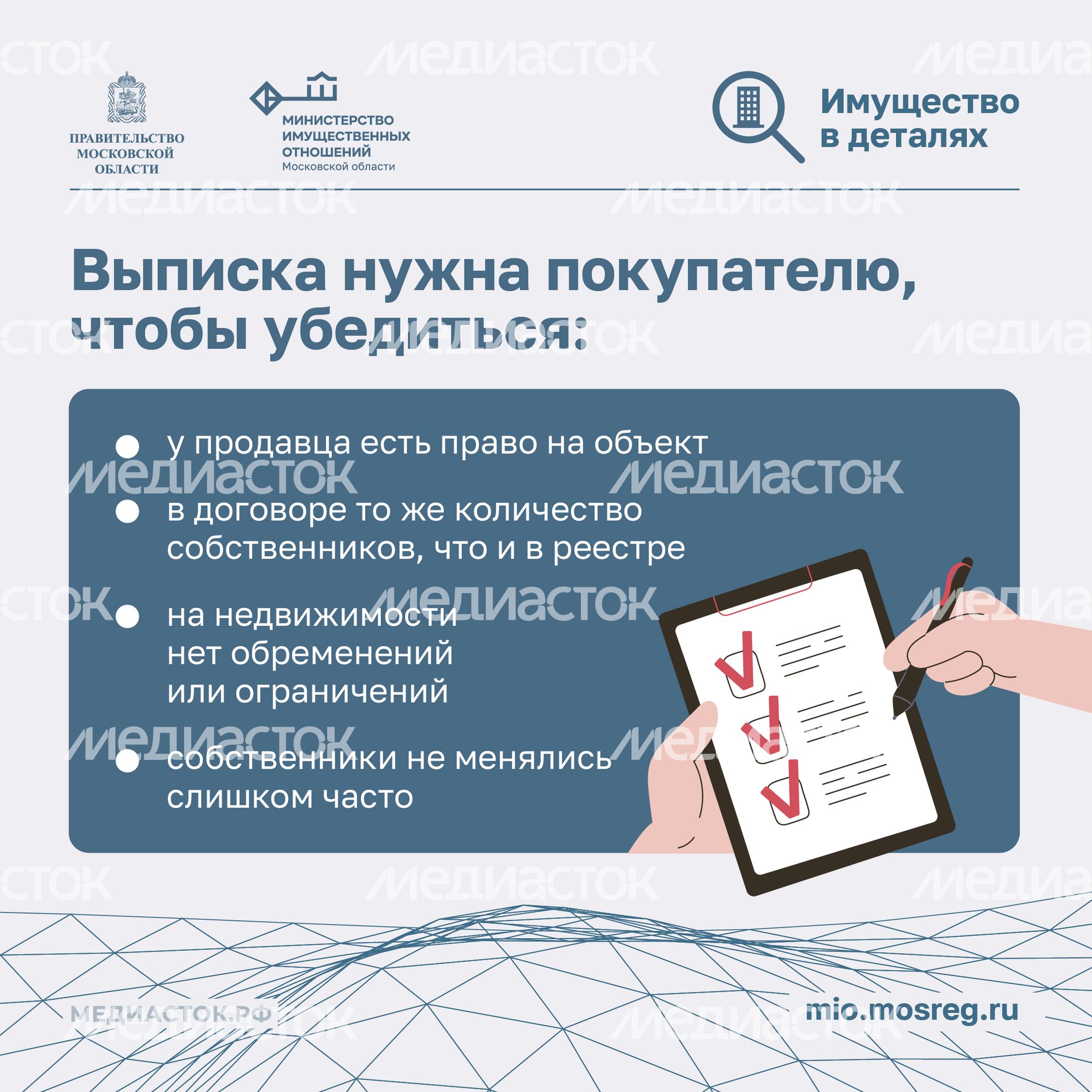 Выписка о переходе прав на объект 2026 Квадрат 04 Выписка о переходе прав на объект 2026 Квадрат 04