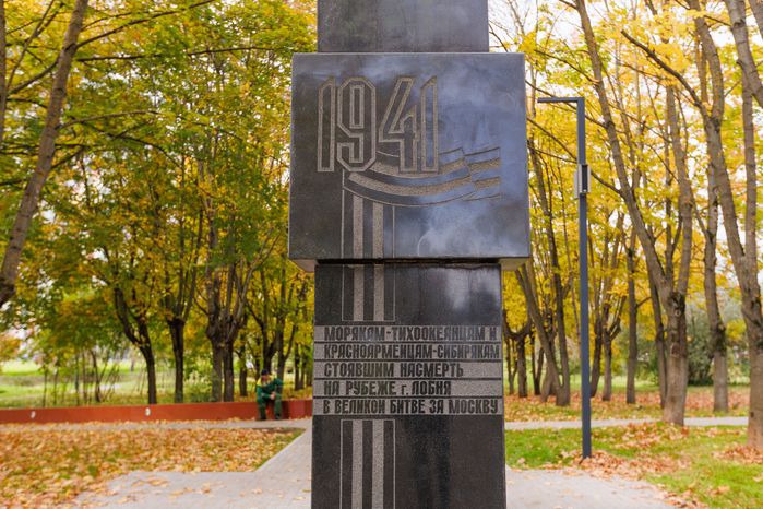 Парк Защитников Москвы в Лобне
