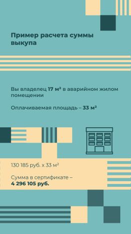 Сертификат на переезд-2023_Вертикаль-07