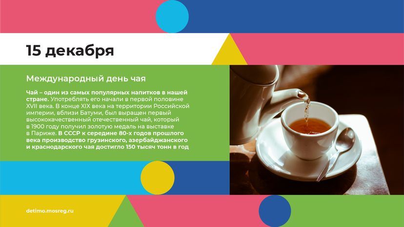 календарь декабрь - горизонталь - 06.png