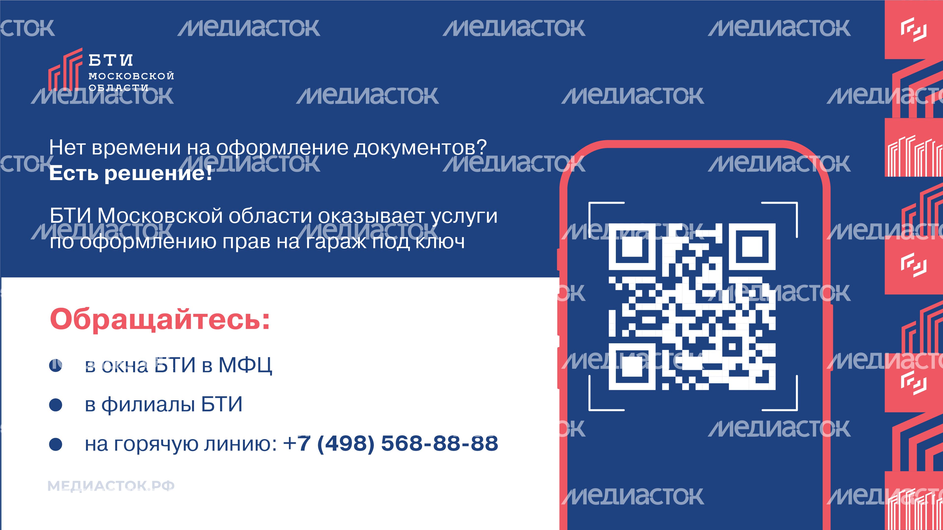 Гаражная амнистия 2026 горизонталь 06 Гаражная амнистия 2026 горизонталь 06