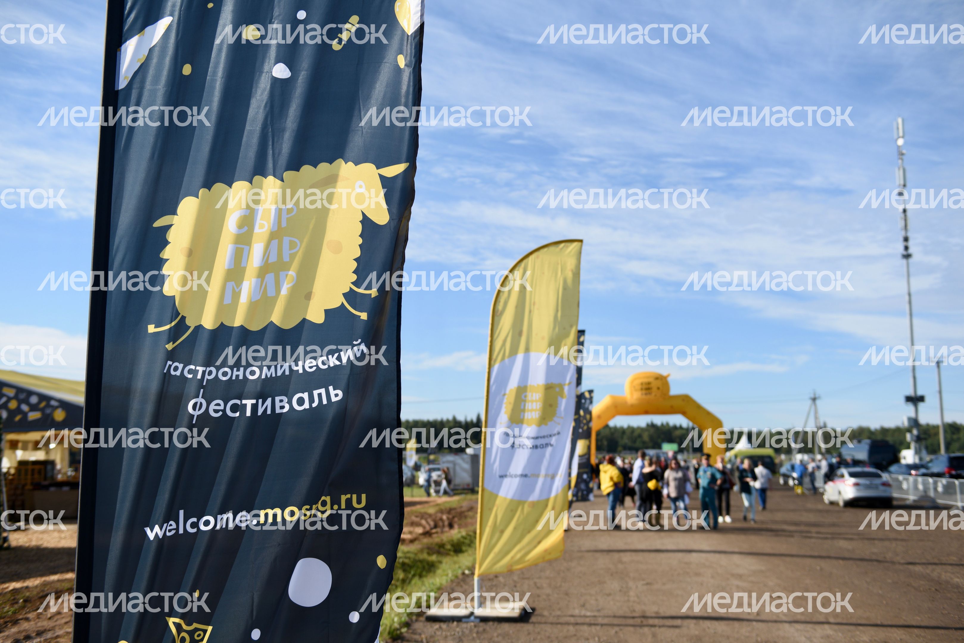 Всероссийский гастрономический фестиваль «Сыр. Пир. Мир»