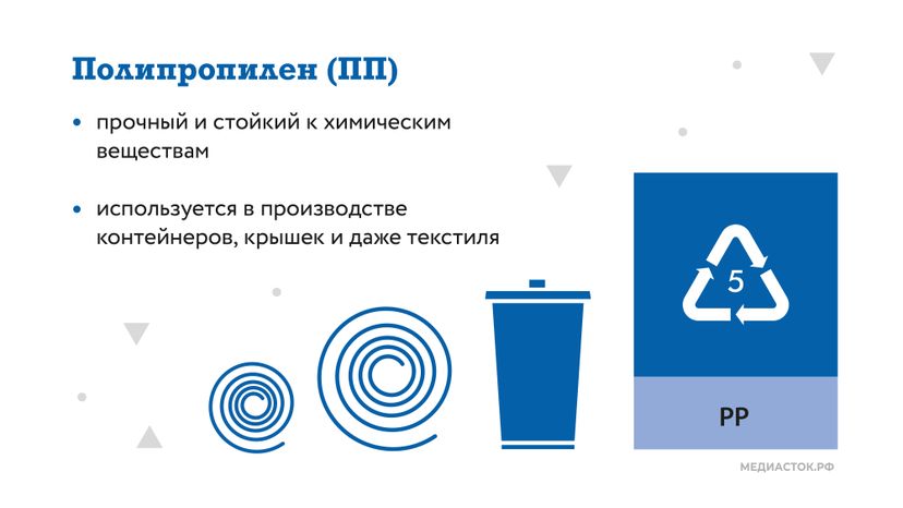 Маркировка пластика горизонталь 05