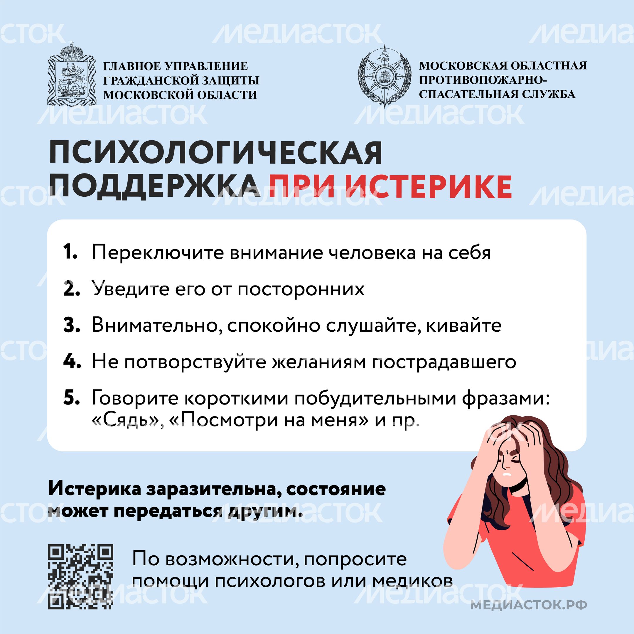 Стрессовые реакции Первая помощь Квадрат 05 Стрессовые реакции Первая помощь Квадрат 05