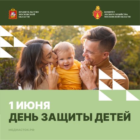 Открытка 1 июня 2026 2 Квадрат 01