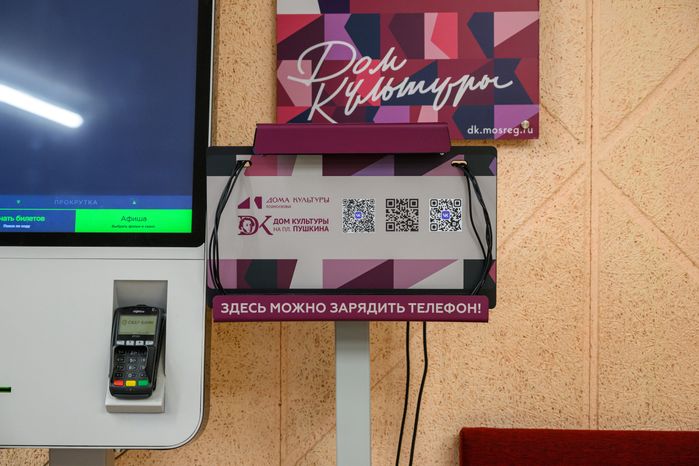 Место для зарядки телефона в Доме культуры на площади Пушкина в Орехово-Зуево – умном ДК