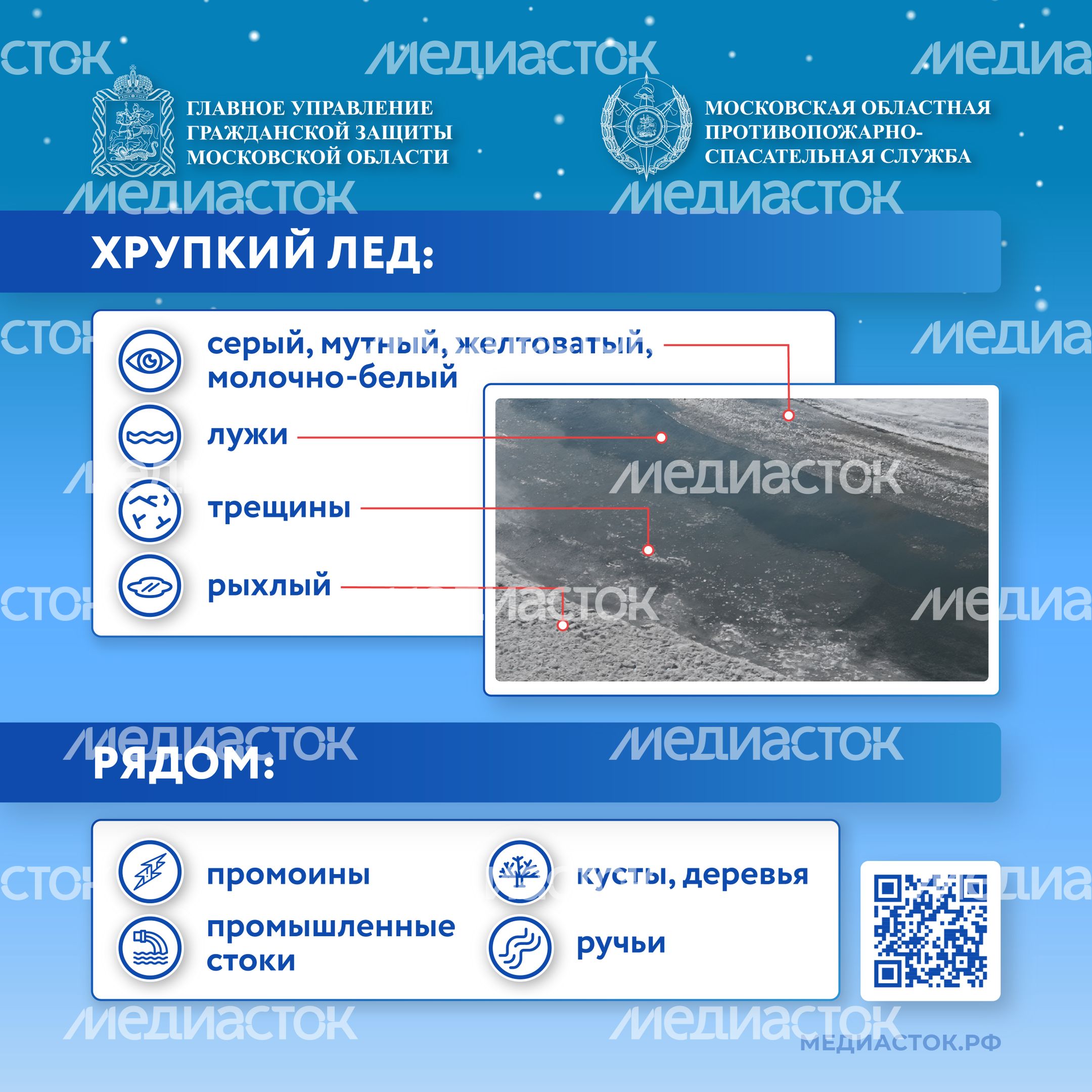 Безопасные каникулы лед, горки, тюбинг квадрат 01 Безопасные каникулы лед, горки, тюбинг квадрат 01