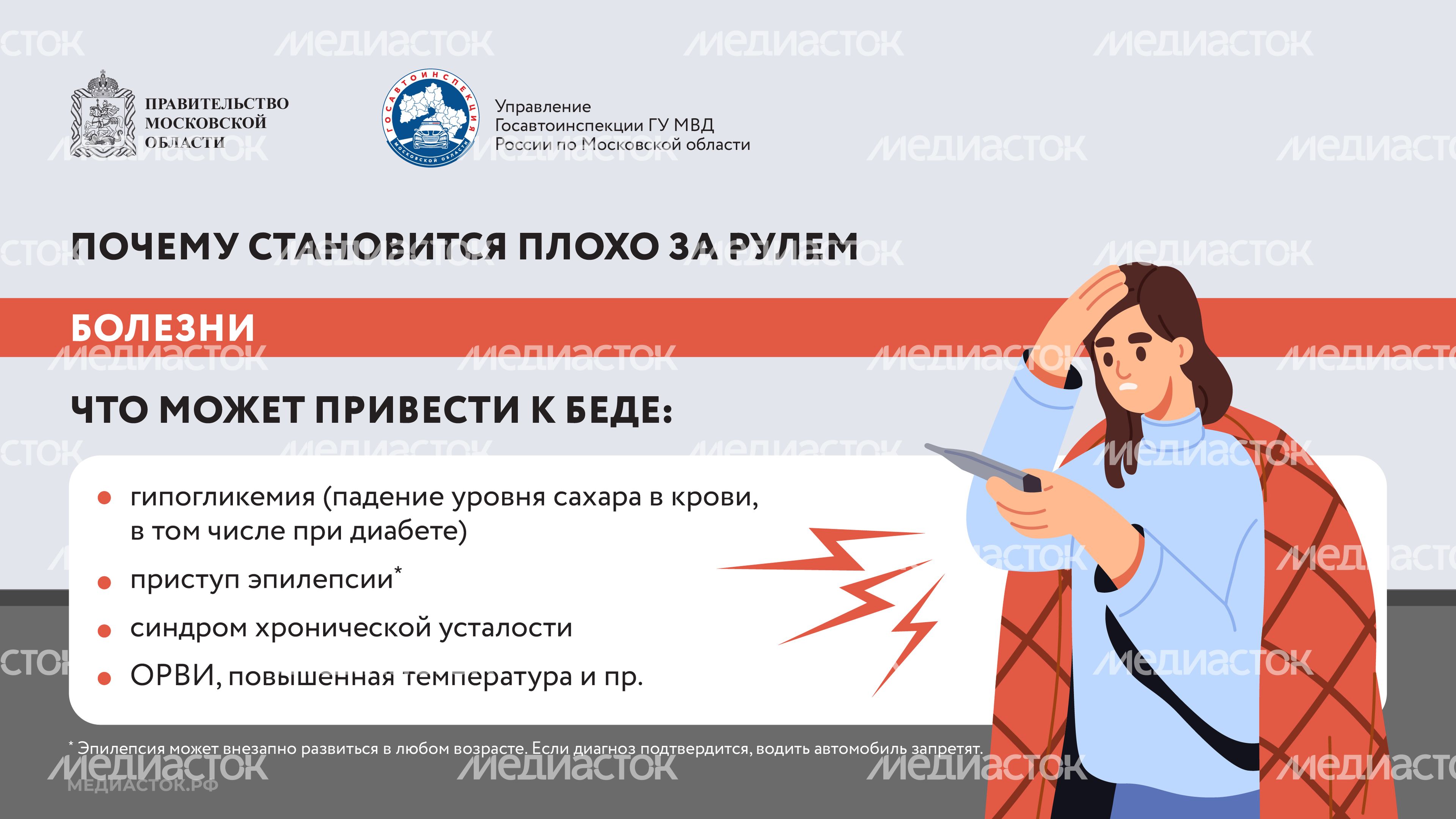 Стало плохо за рулем Горизонталь 04 Стало плохо за рулем Горизонталь 04