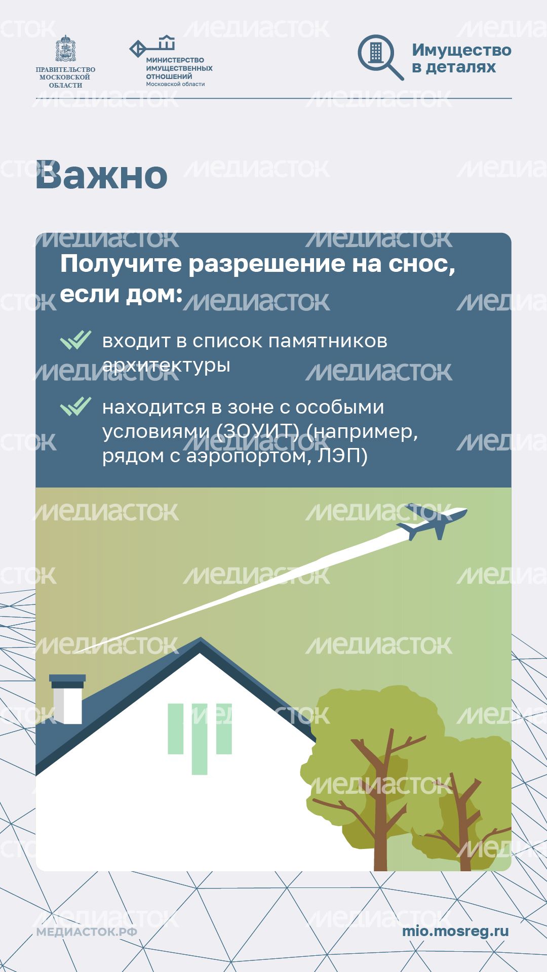 Как правильно снести дом вертикаль 04 Как правильно снести дом вертикаль 04