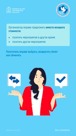 Как вернуть билеты вертикаль 04