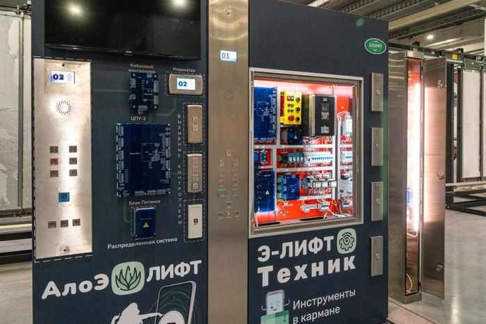 Серпуховский лифтостроительный завод