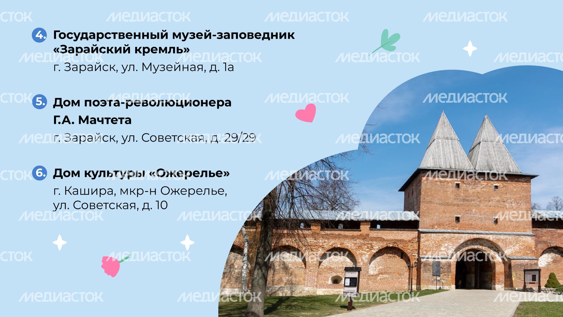 Новый-адрес-вашей-свадьбы-горизонталь-05