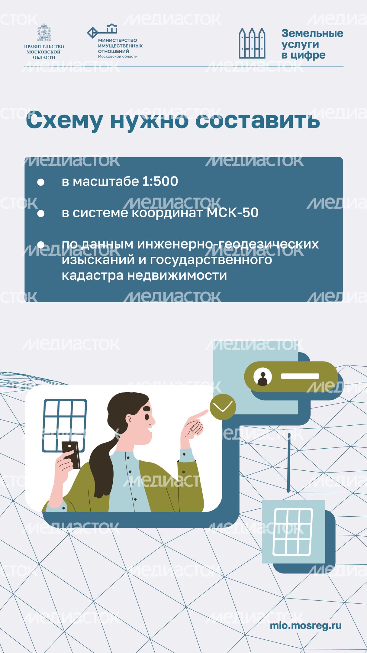 Выдача разрешения-2024_Вертикаль-07