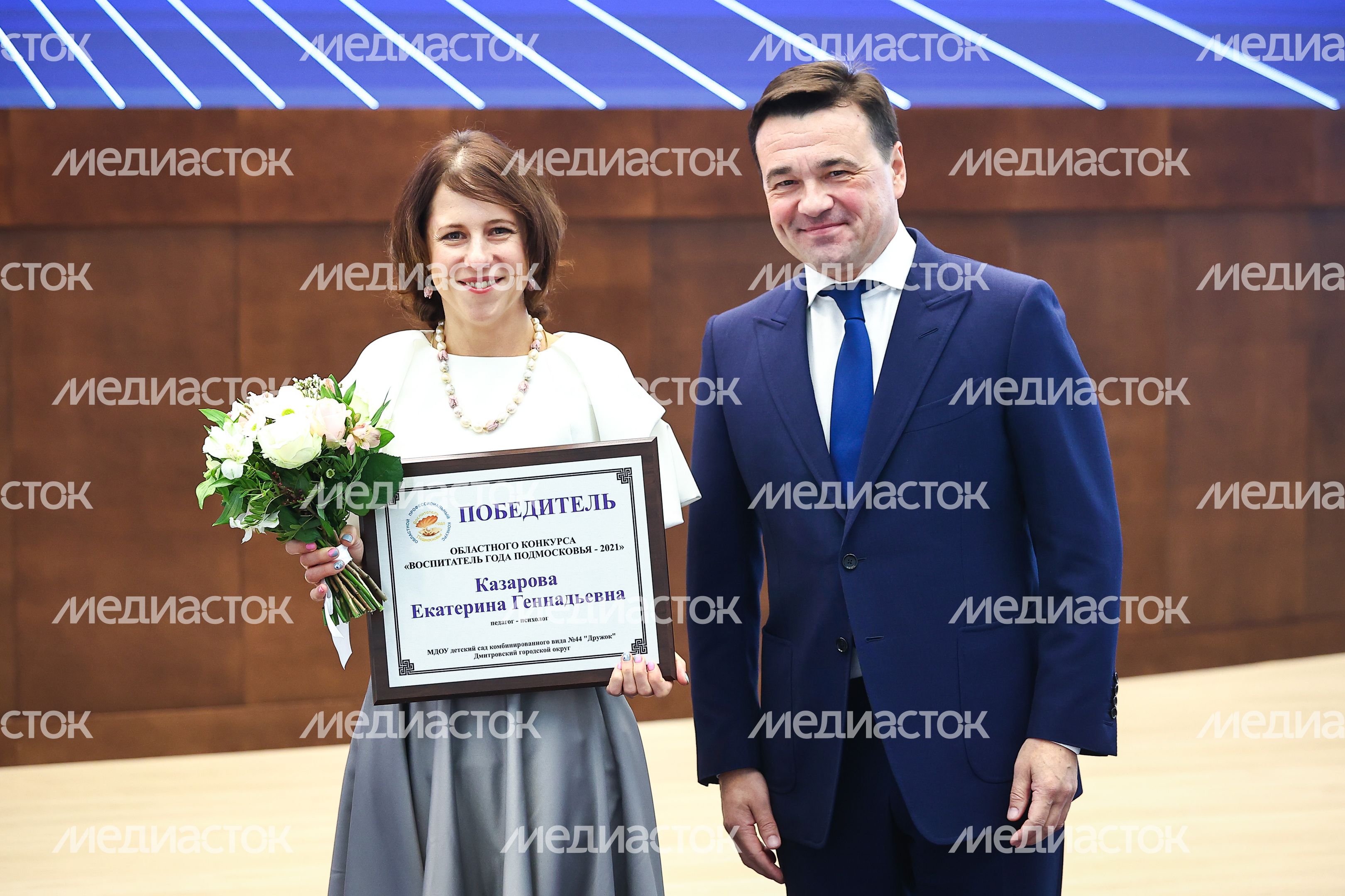 Поздравление Губернатором Московской области подмосковных педагогов с профессиональным праздником - Днём учителя