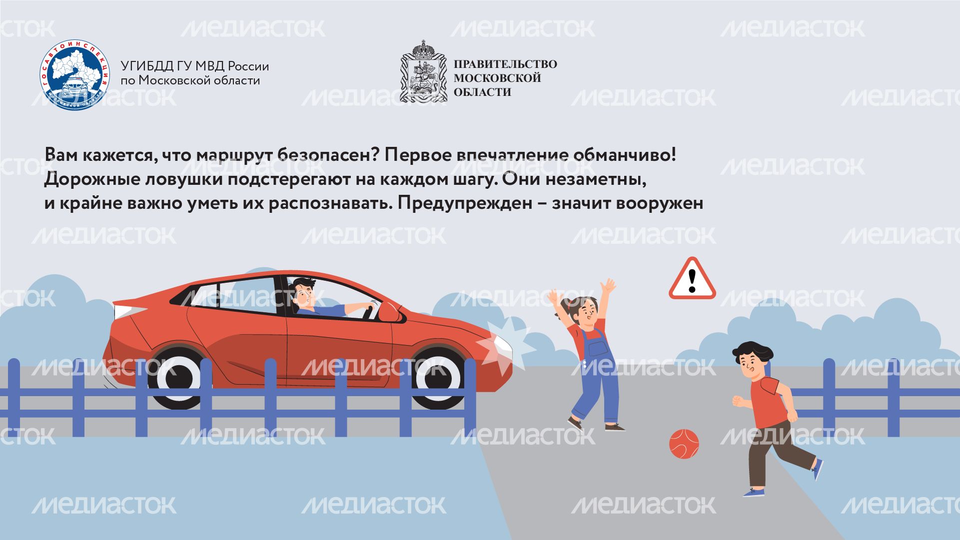 дорожные ловушки_часть 2_горизонталь-02.png