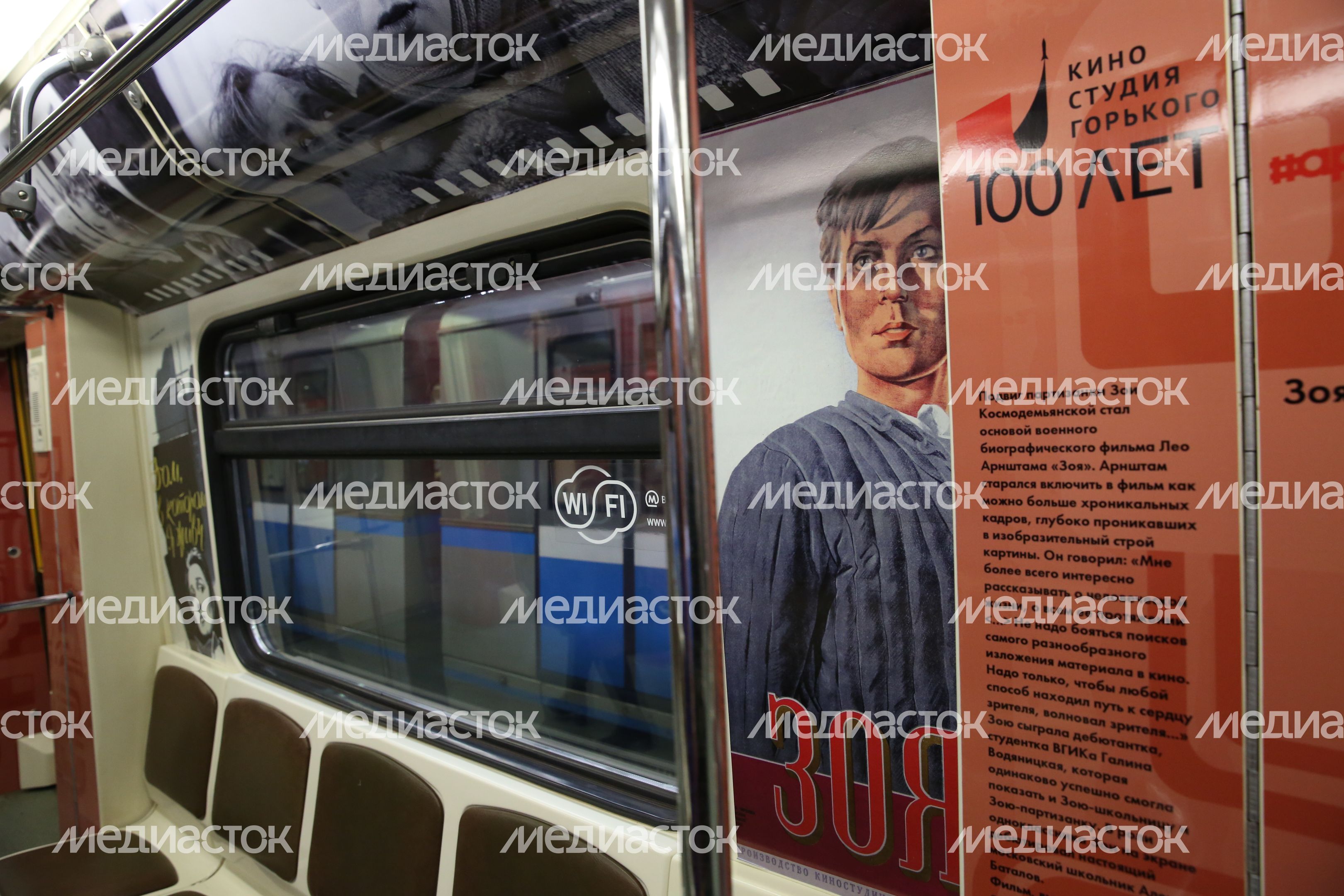 Запуск тематического поезда «Герои на все времена» в Московском метрополитене