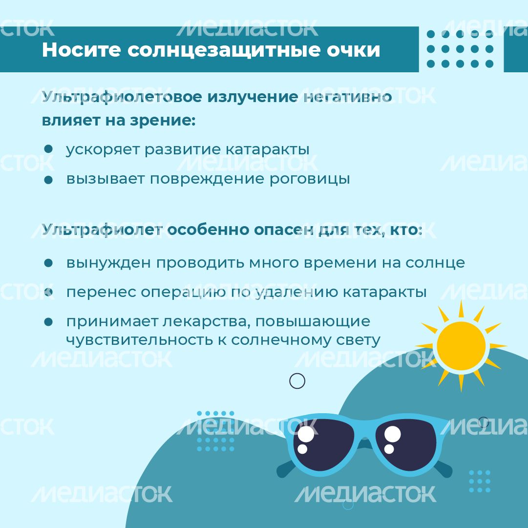 квадрат 7 советов для зрения 04.png
