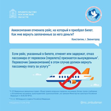 Авиабилеты Квадрат 01