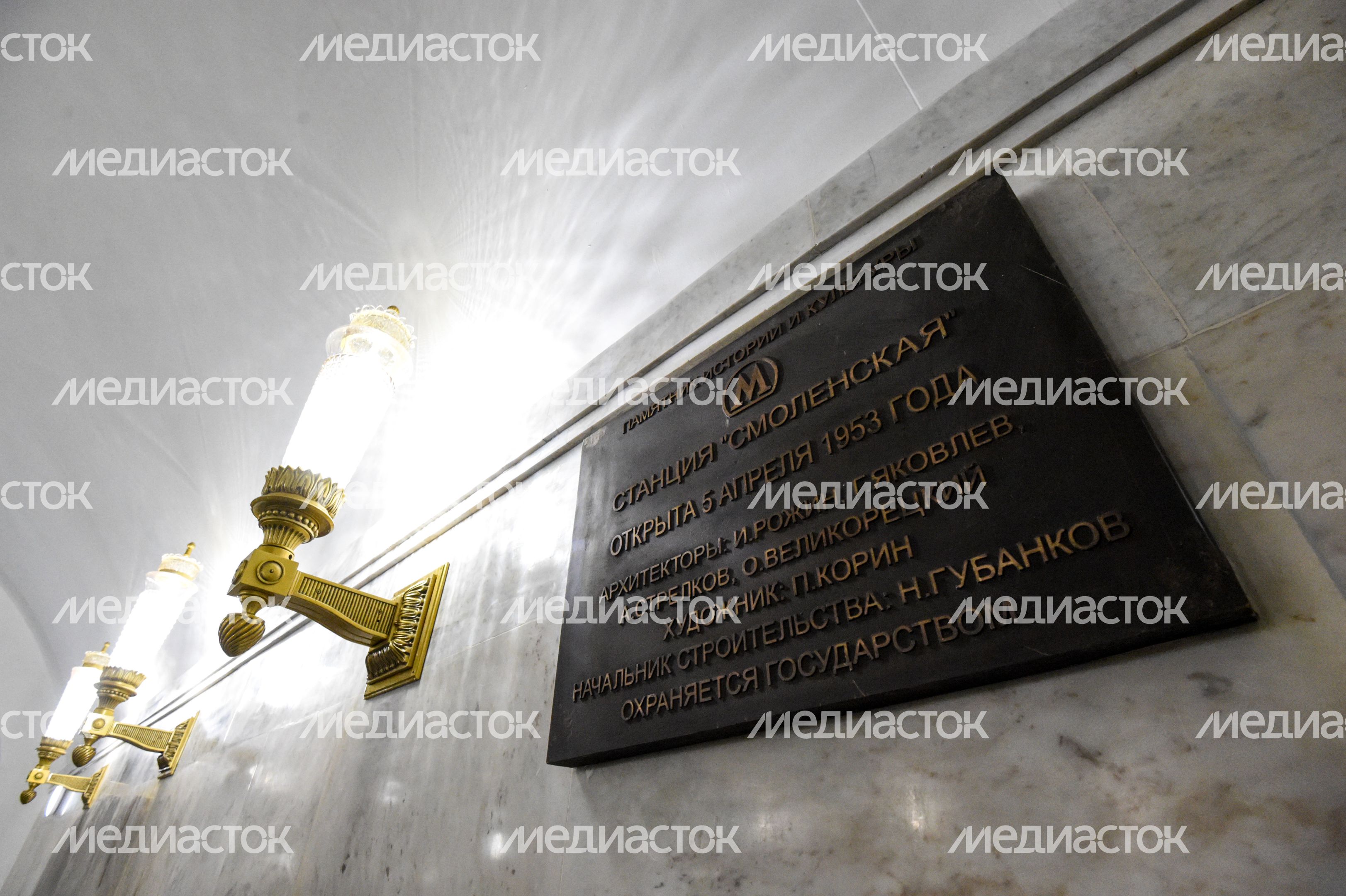 Открытие станции «Смоленская» Арбатско‑Покровской линии метро после реконструкции