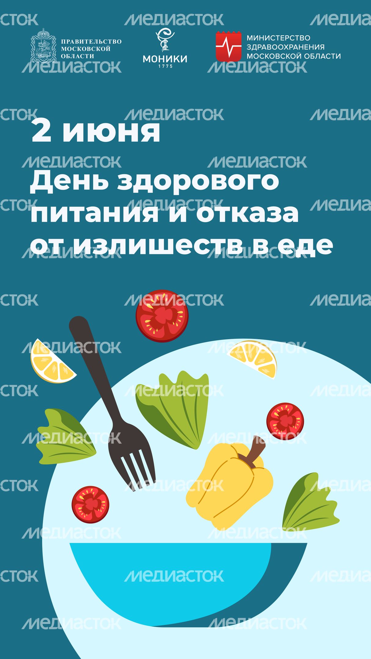 Моники обложки 2 июня вертикаль 02