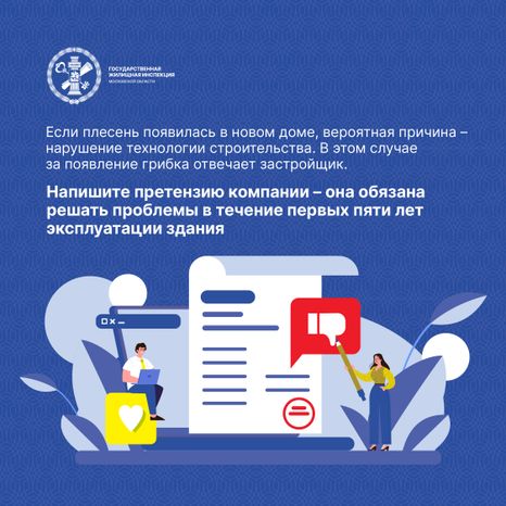 Квадрат Плесень 06.jpg