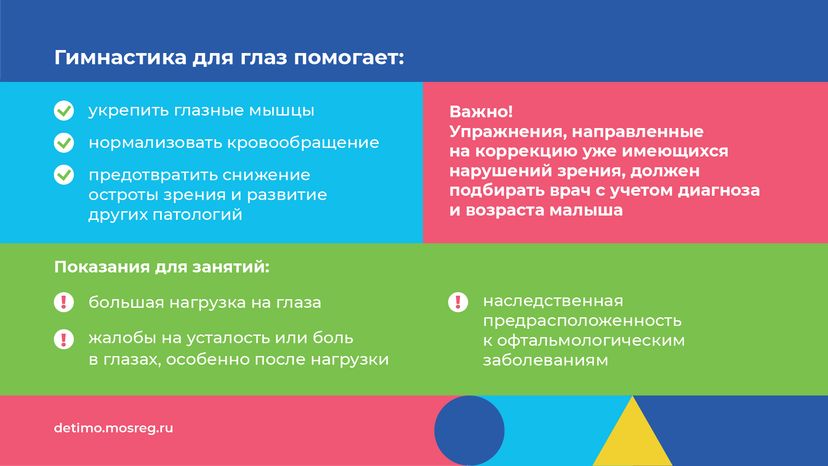горизонтали гимнастика для глаз 03.png