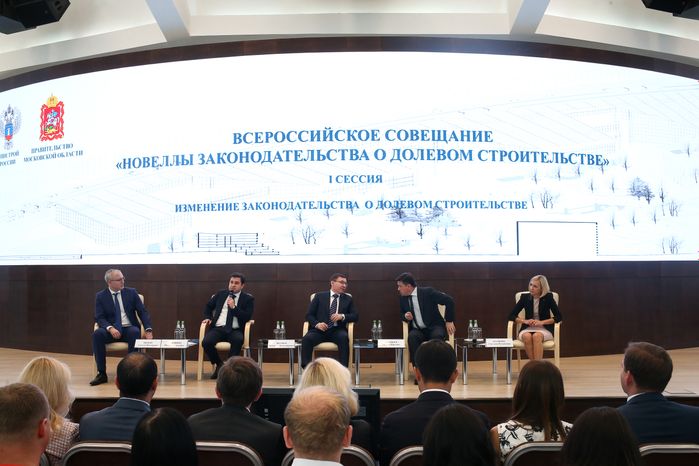 Совещание «Новеллы законодательства о долевом строительстве»