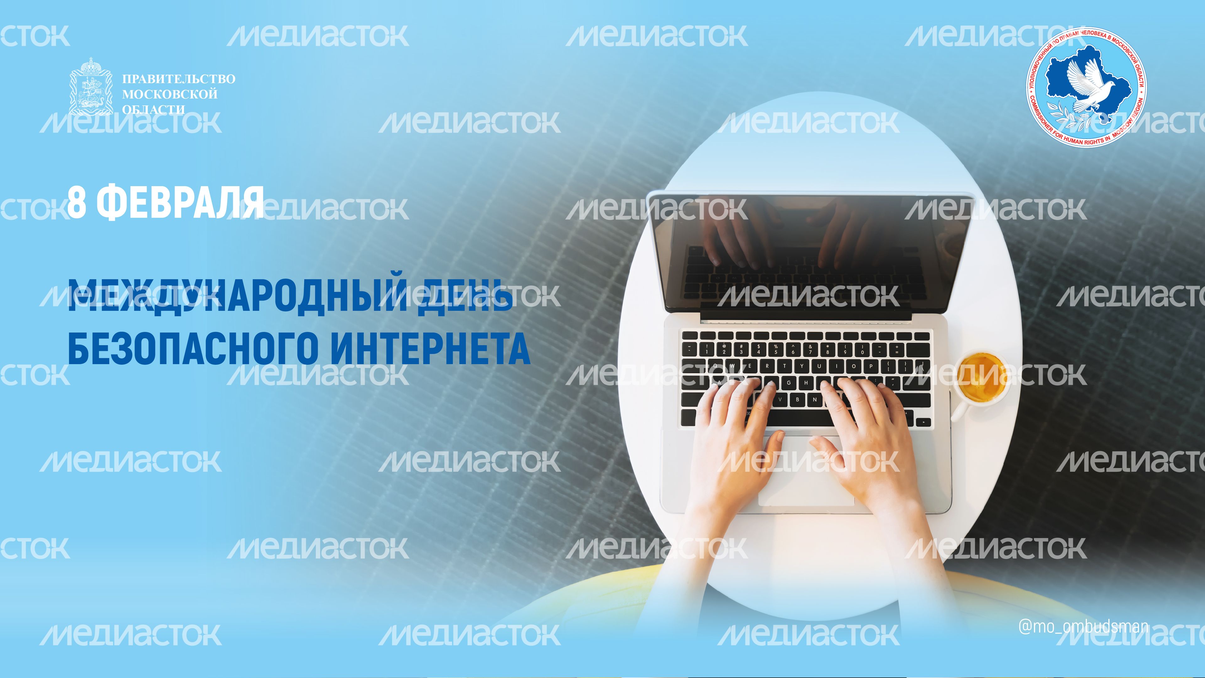Открытка-8 февраля-горизонталь-01