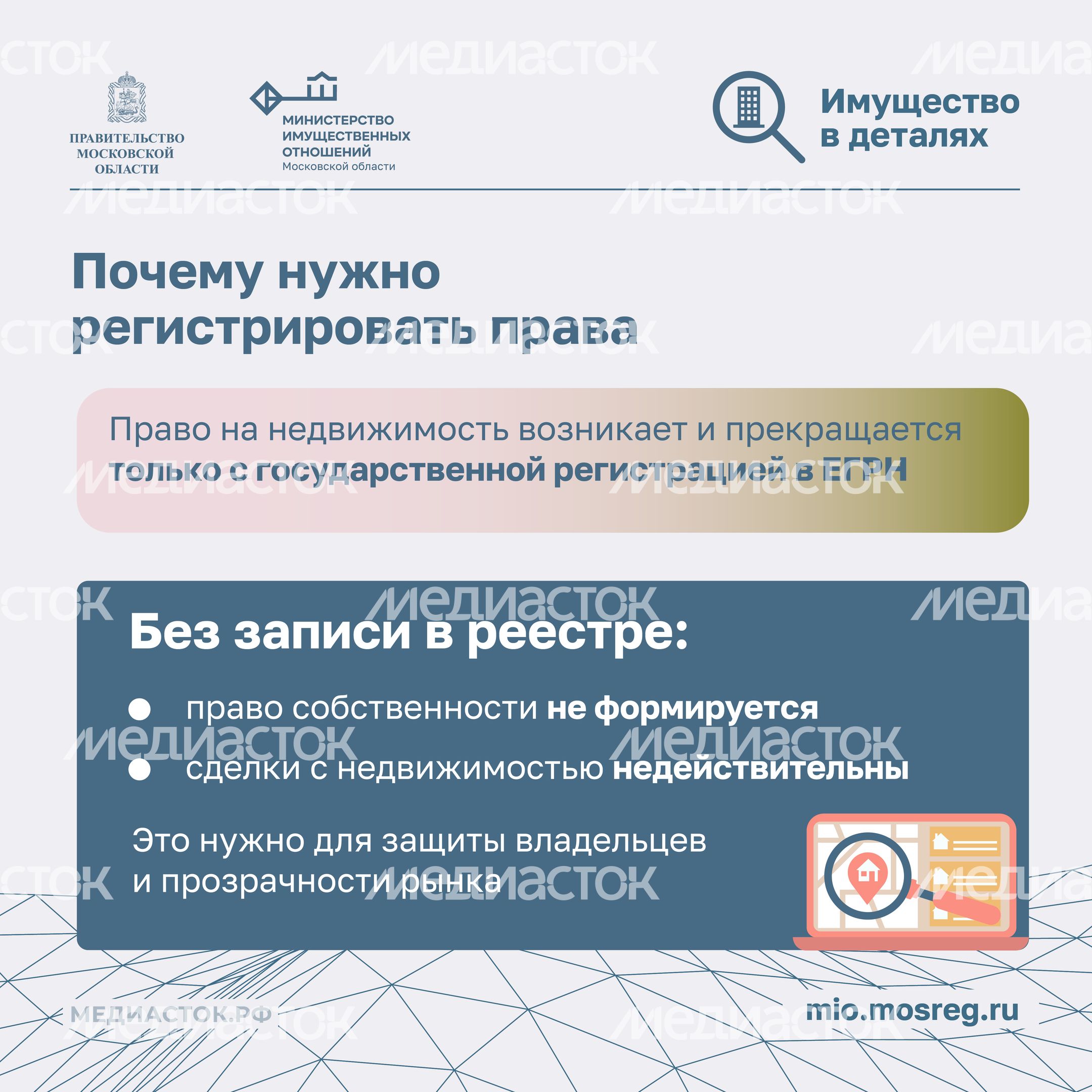 почему недвижимость необходимо регистрировать Квадрат 04 почему недвижимость необходимо регистрировать Квадрат 04