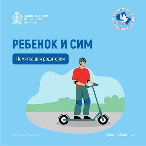Ребенок и СИМ квадрат 01
