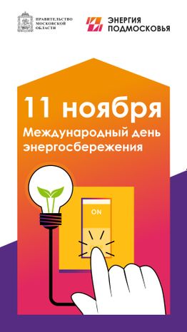 Как использовать энергию_Вертикаль-01.jpg