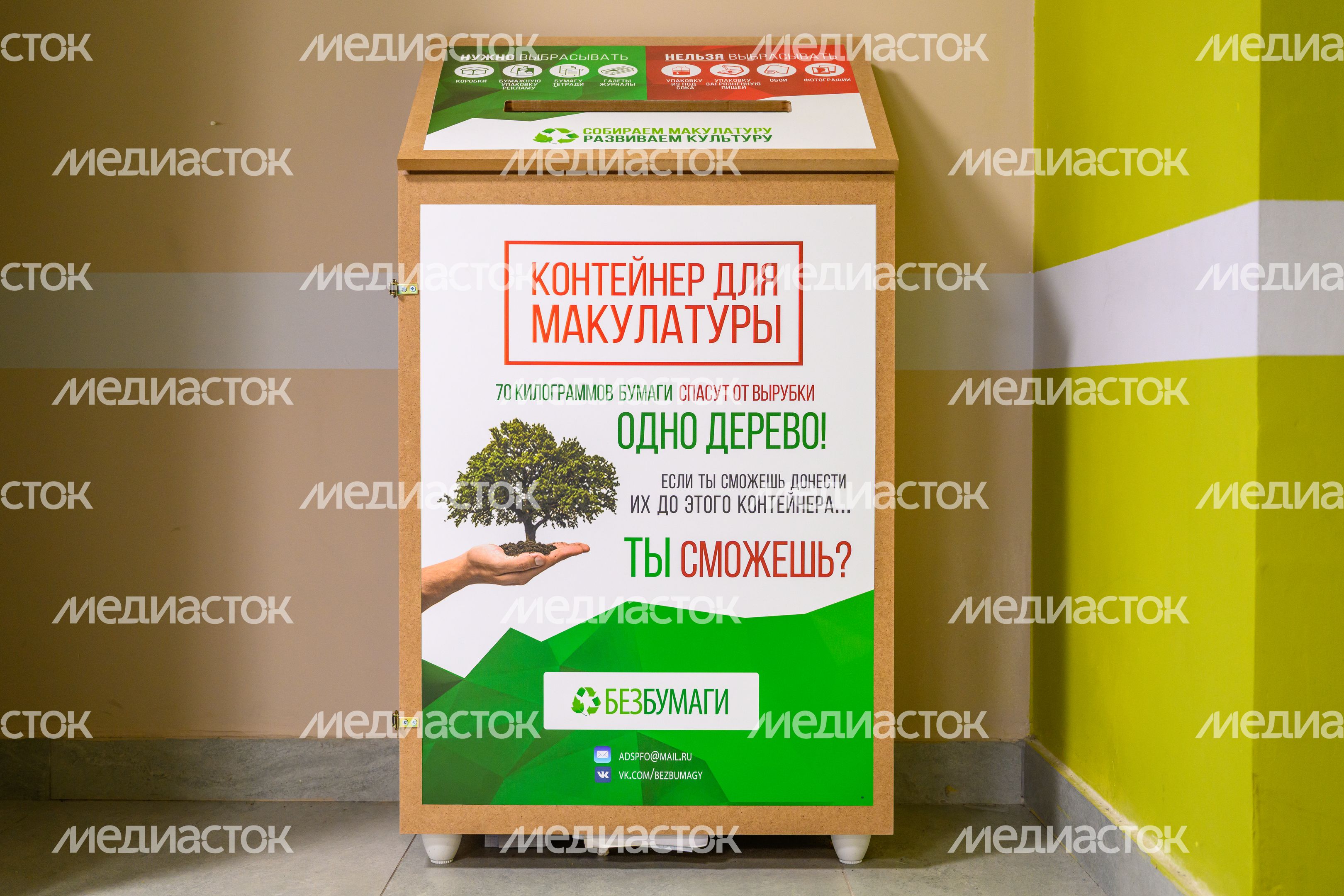 Контейнер для макулатуры в Центре образования №1 Красноармейска после капитального ремонта