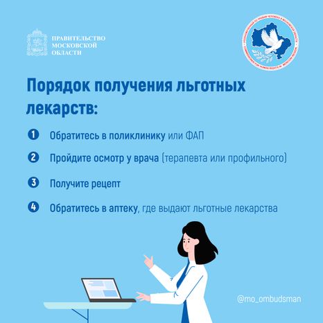 Правовой марафон для пенсионеров, льготы на лекарства квадрат-06.jpg