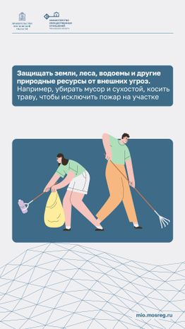 Что обязан делать собственник земельного участка_ вертикаль 06