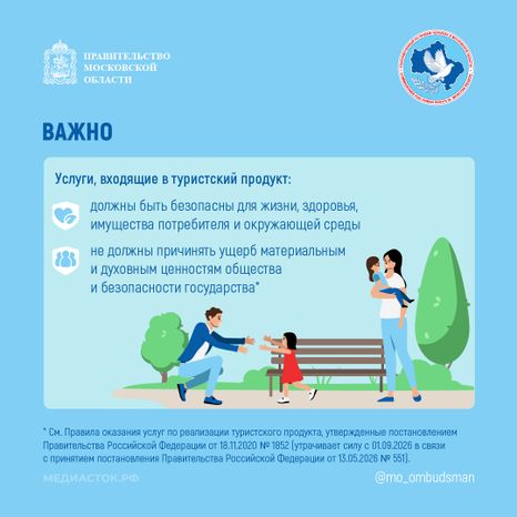 На что обратить внимание при покупке путевки у туроператора квадрат 04