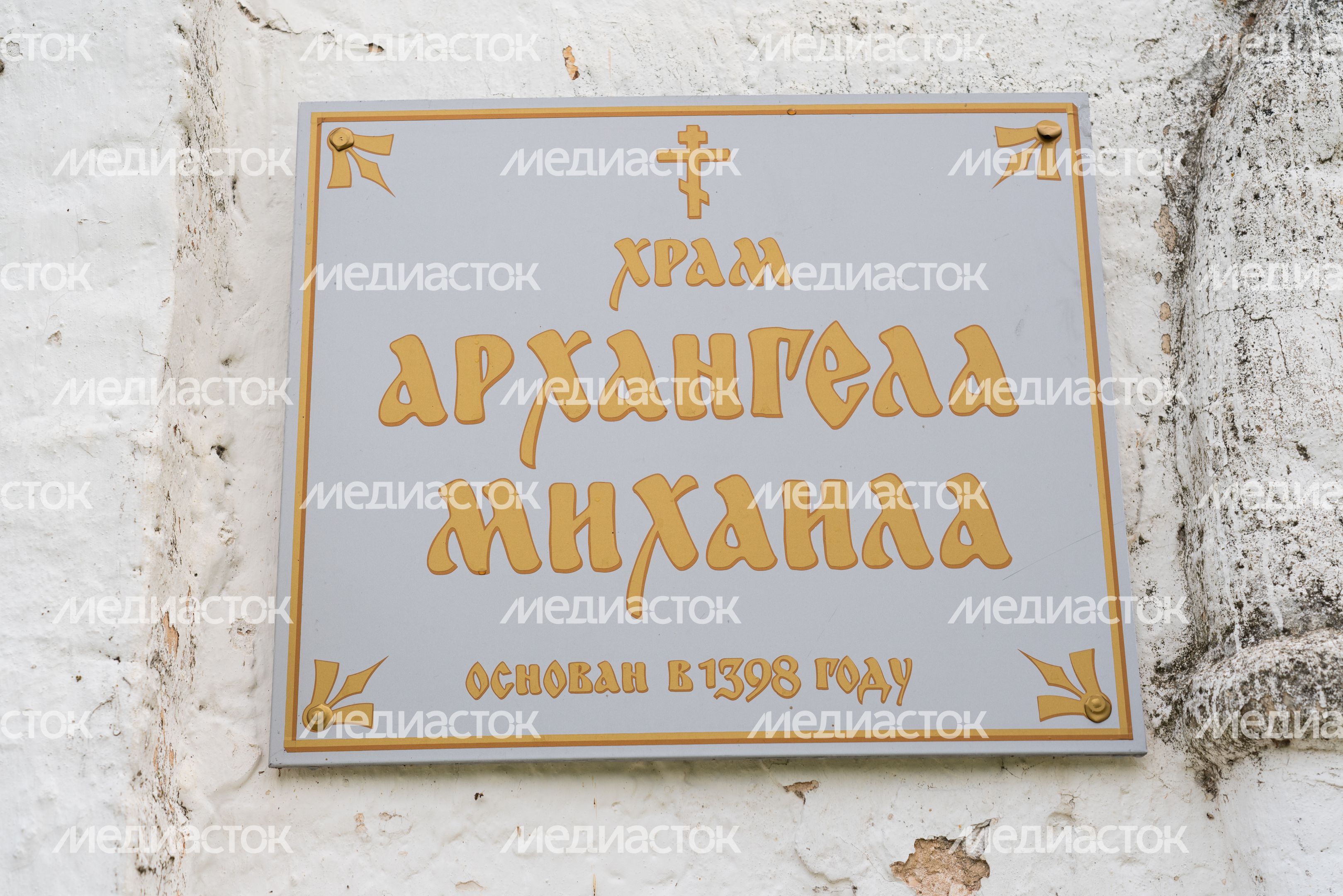 Лотошино. Микулино городище
