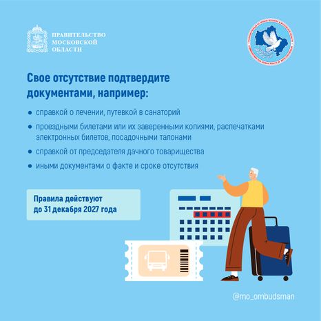 правовой марафон для пенсионеров жилище жкх - квадраты - 04.png