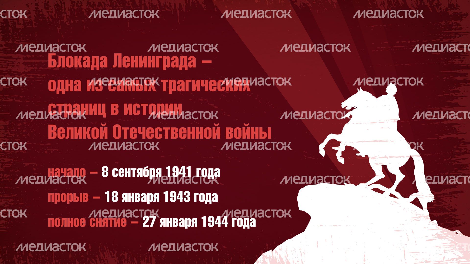 главархив_блокада_ленинграда_гориз_3.jpg