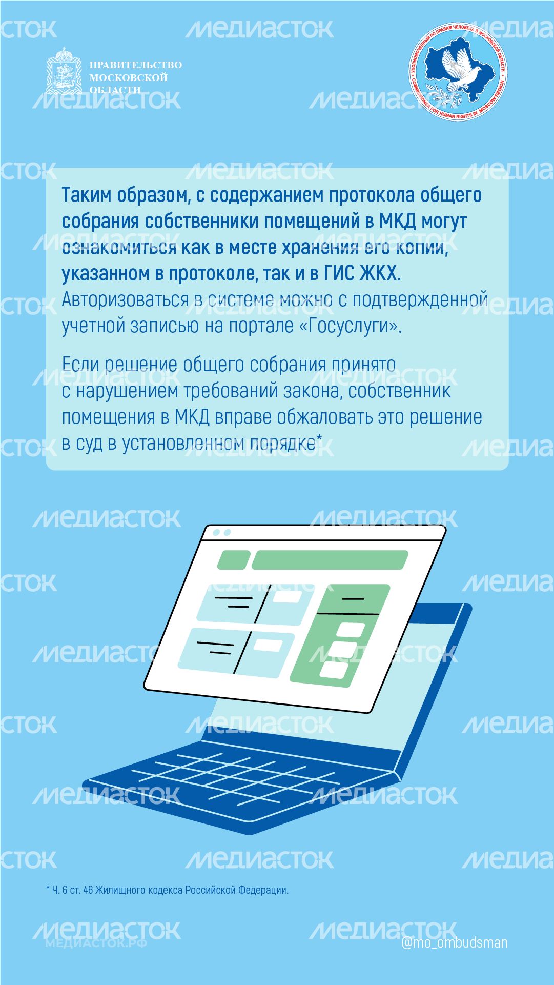 Как нужно оформлять решение общего собрания собственников вертикаль 05 Как нужно оформлять решение общего собрания собственников вертикаль 05